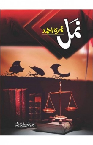 Namal By Nimra Ahmed