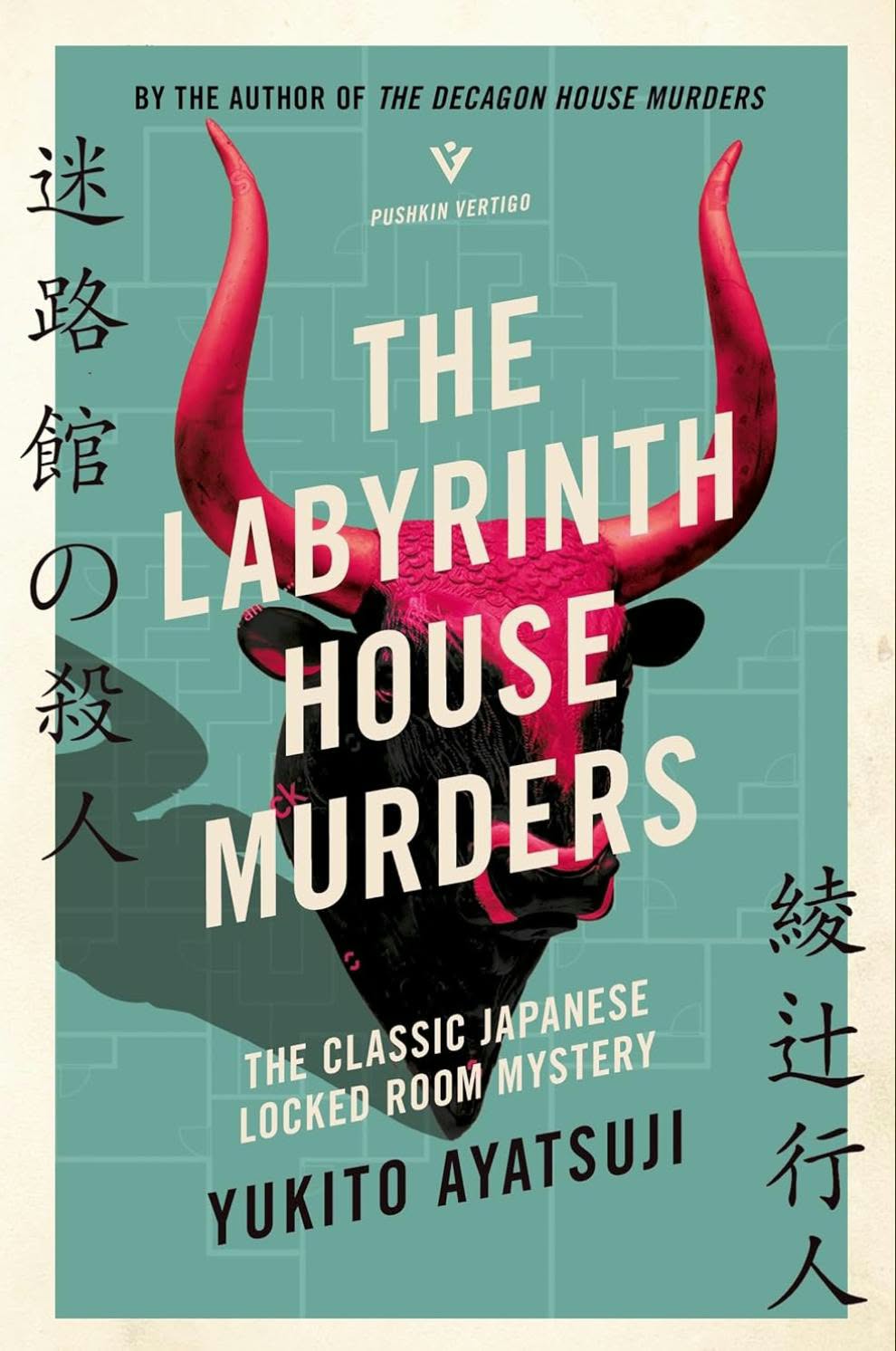 The Labyrinth House Murders  by Yukito Ayatsuji