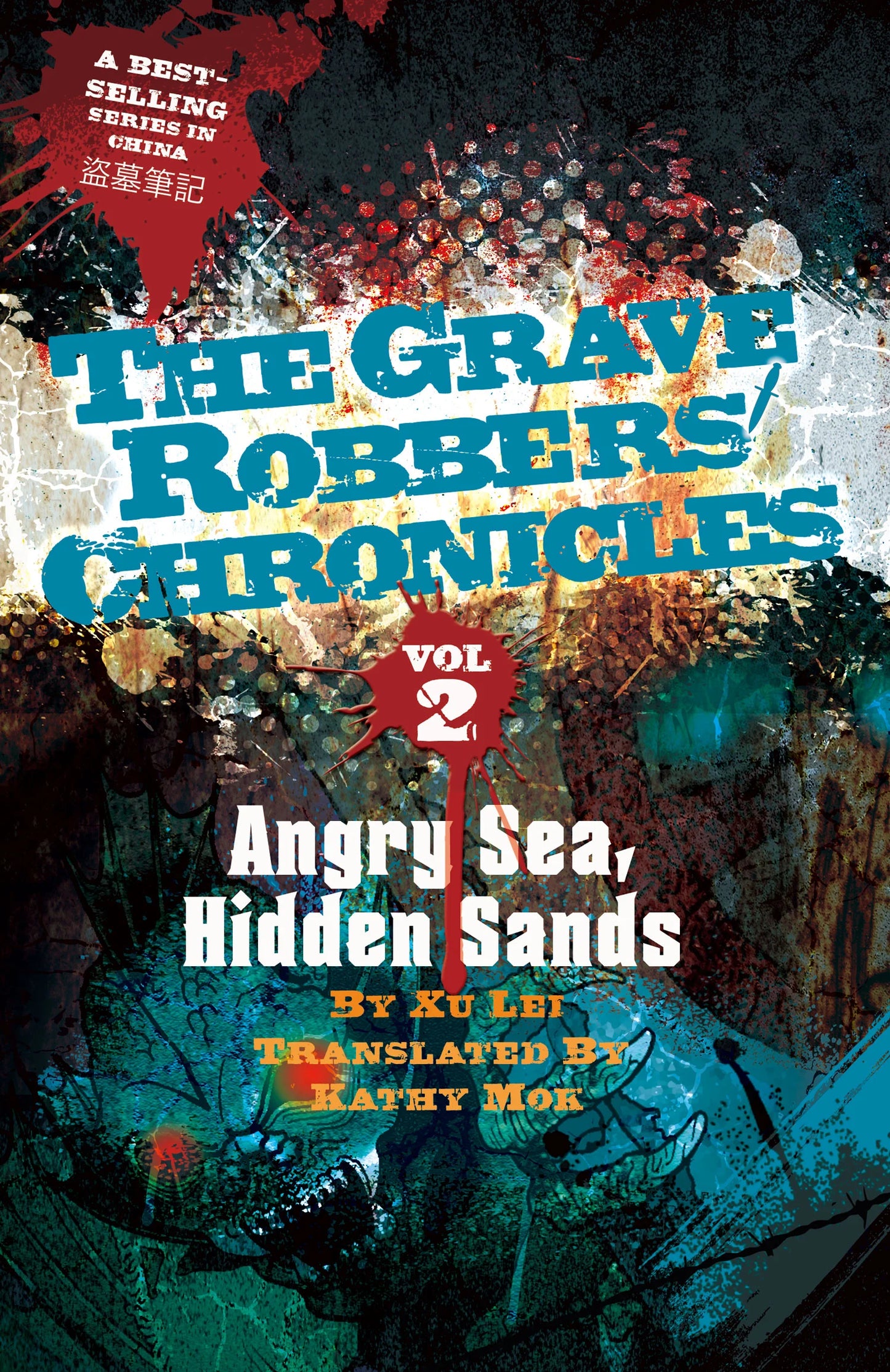 Angry Sea, Hidden Sands By Lei Xu